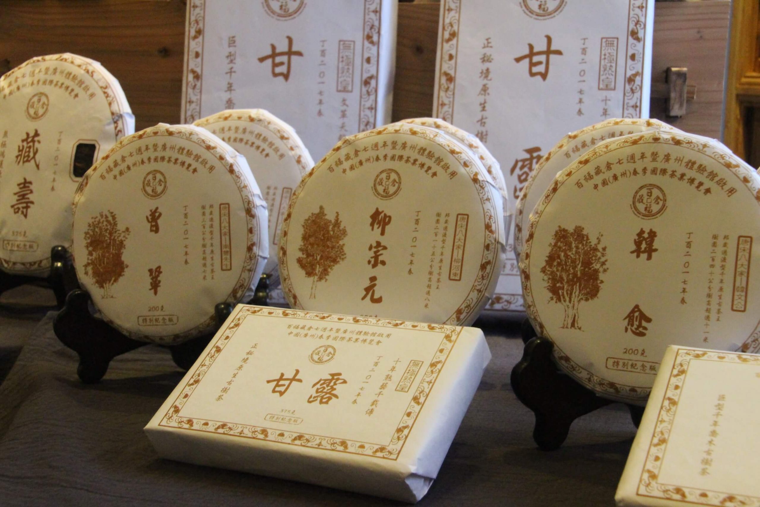 新茶發表會-2