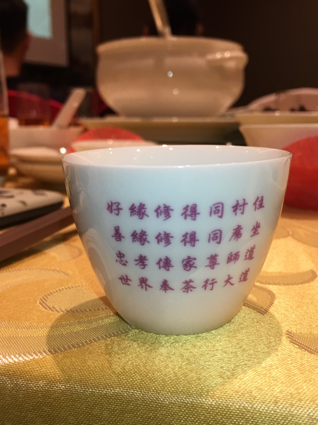 百福藏倉感恩杯